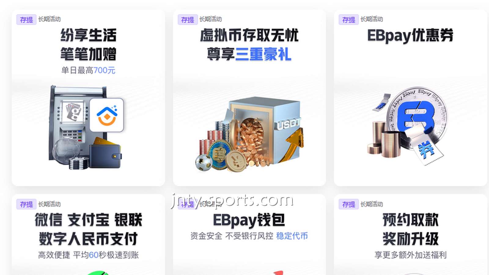不用再担心出款补卡了，贝博体育多元化的资金渠道让你放100个心啦！