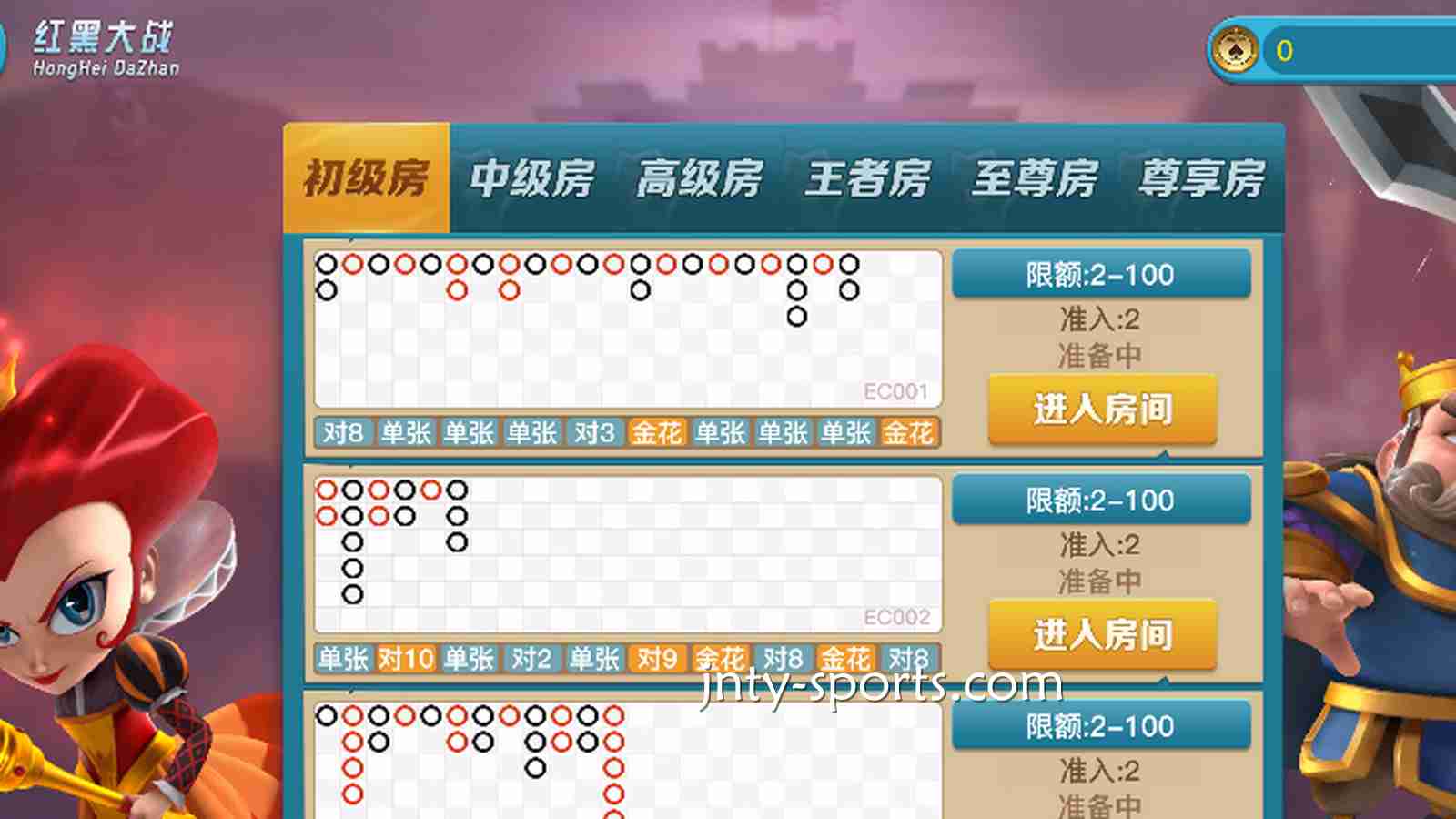 睁大眼睛两秒见分晓！贝博体育《红黑大战》新手秒上手
