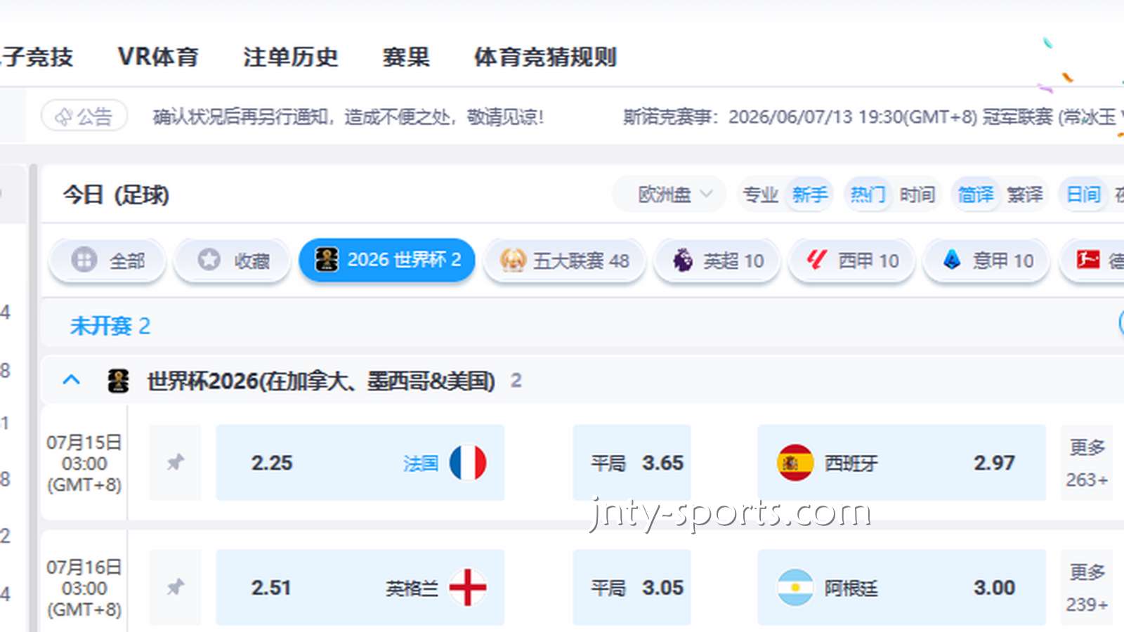 贝博体育：如何通过平台赔率进行世界杯买球？目前什么玩法好玩？
