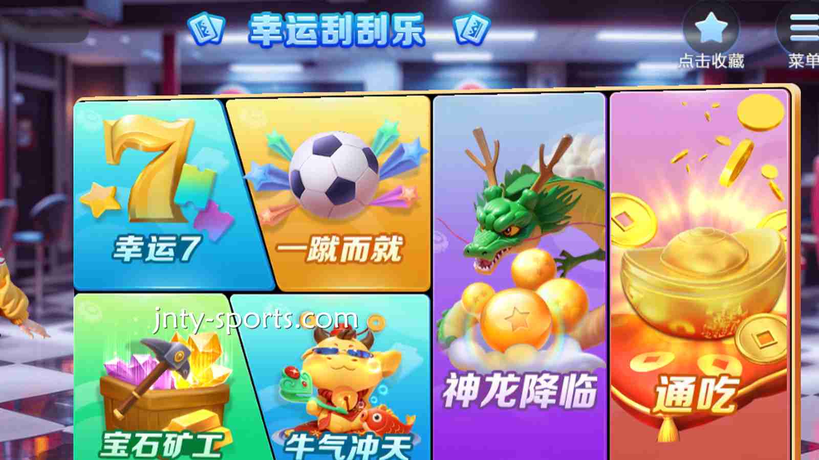 贝博棋牌《幸运刮刮乐》游戏有什么特色吸引着玩家？