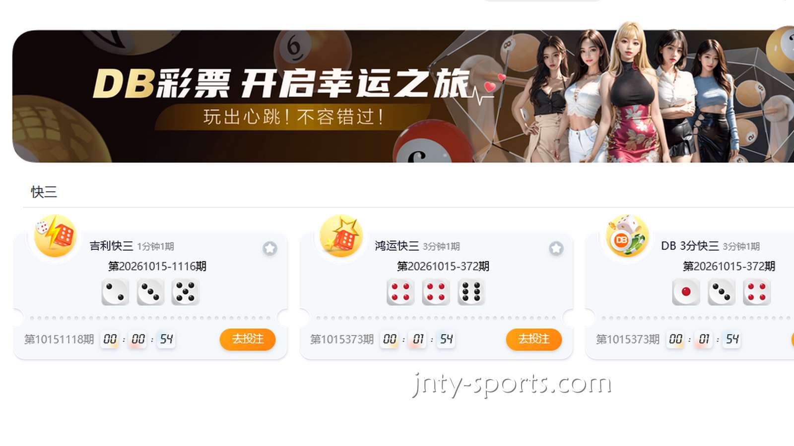 贝博体育彩票合作商——DB彩票奖金多多，轻松中奖
