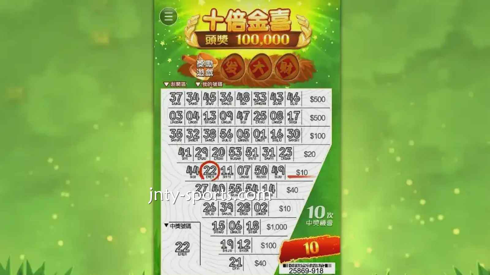 贝博体育《十倍金喜》老虎机游戏中奖机率高，值得玩一玩