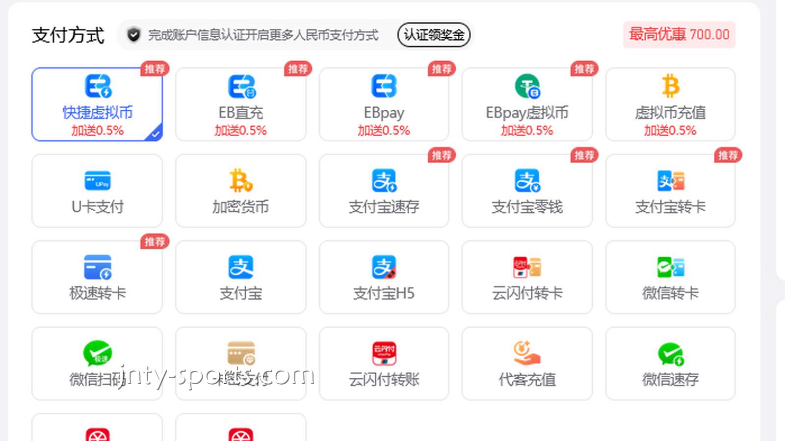 效率与安全的双重革命：贝博体育为何将USDT推上“C位”？