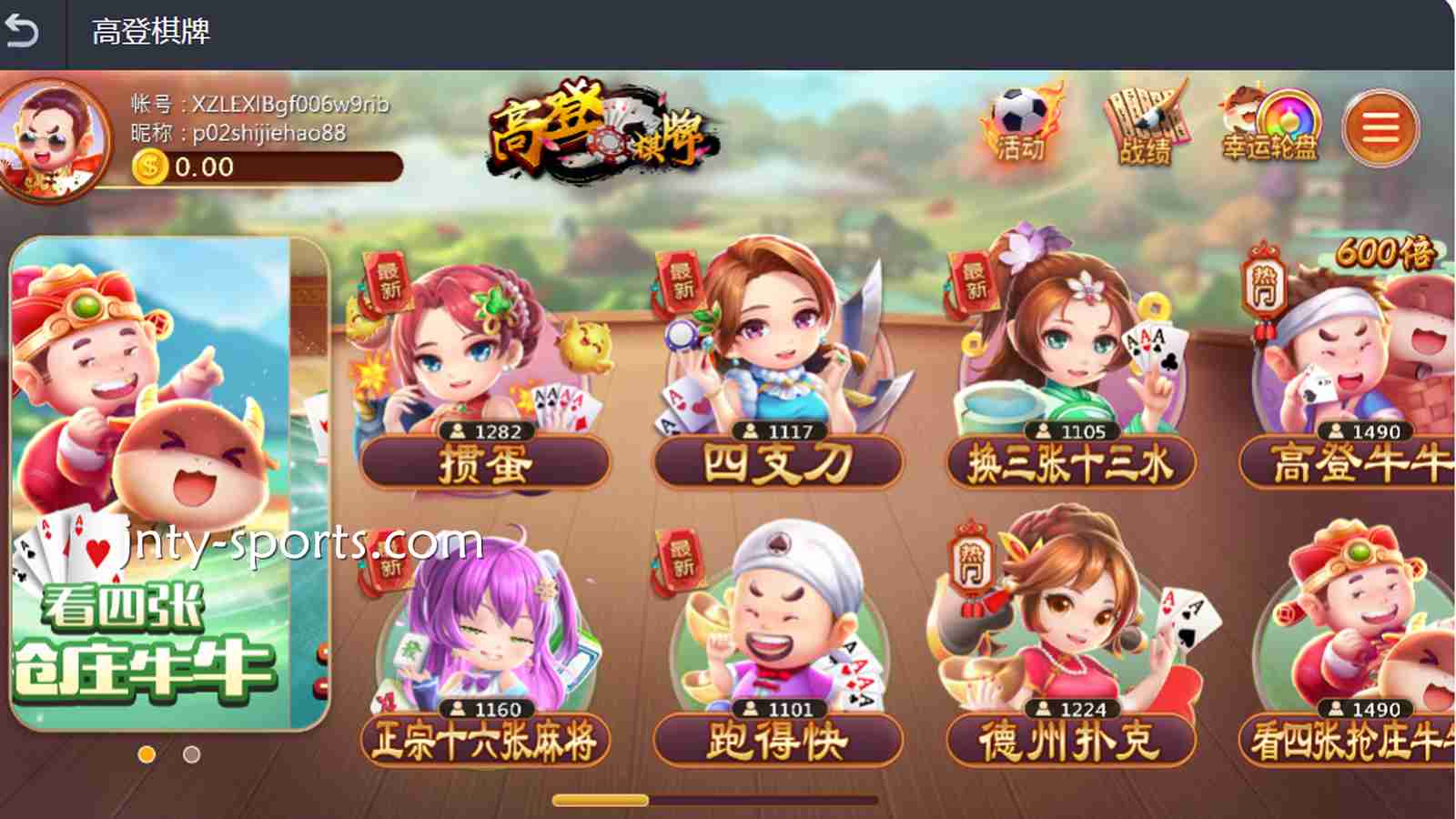 进入贝博体育棋牌合作商——高登棋牌，玩转热门棋牌游戏