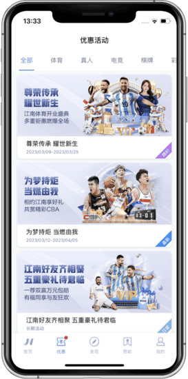 贝博优惠活动